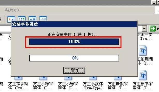 方正字体库打包下载及安装详细教程