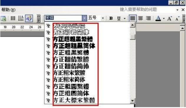 方正字体库打包下载及安装详细教程