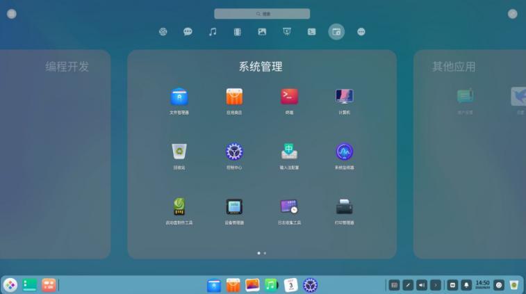 深度操作系统最新功能详细介绍