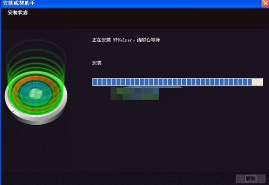 威智wp助手功能安装介绍