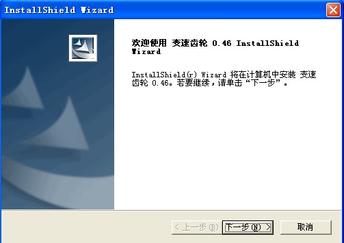 变速齿轮使用方法教程