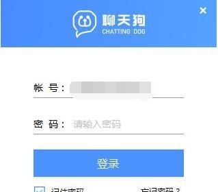 聊天狗官方版安装方法