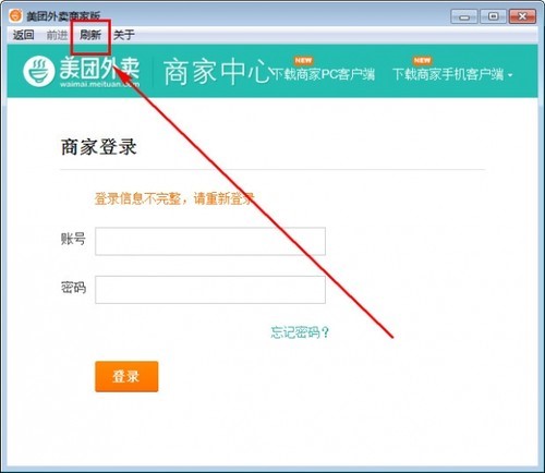 美团外卖商家版使用须知