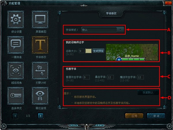 英雄联盟大脚安装及详细使用方法