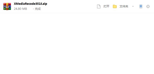 XMedia Recode视频转换器使用帮助以及安装教学