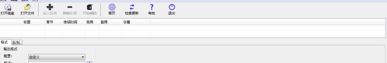XMedia Recode视频转换器使用帮助以及安装教学