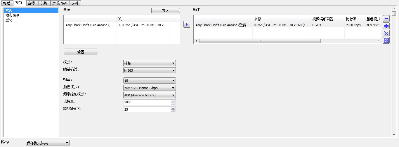 XMedia Recode视频转换器使用帮助以及安装教学