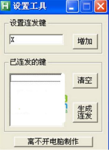 DNF连发设置生成工具介绍及教程