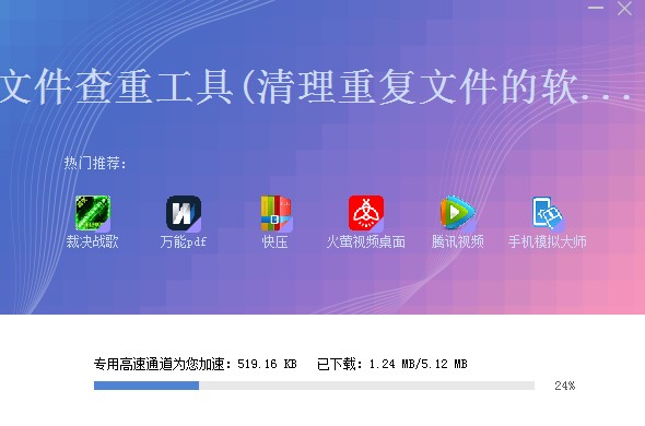 文件查重工具安装教学