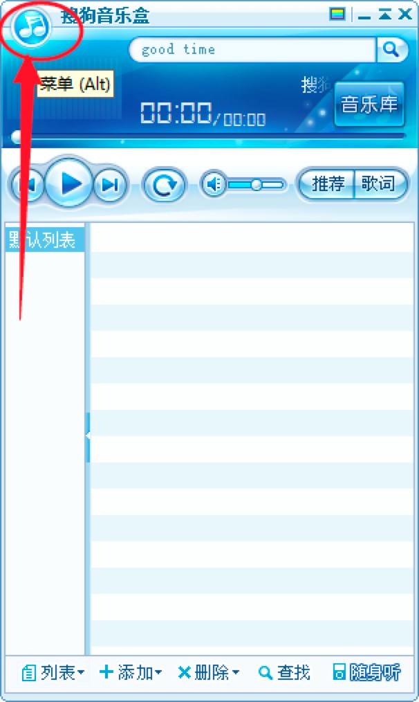 搜狗音乐盒怎么下载歌曲？搜狗音乐盒下载歌曲的方法