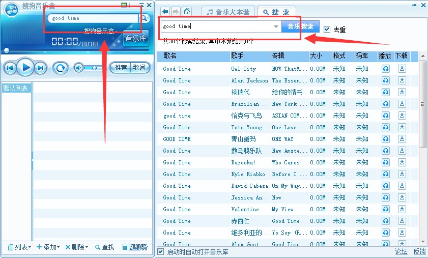 搜狗音乐盒怎么下载歌曲？搜狗音乐盒下载歌曲的方法