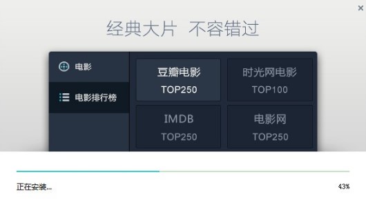 1905影音安装使用方法