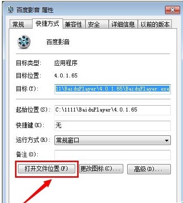 百度影音关闭迷你首页的操作技巧