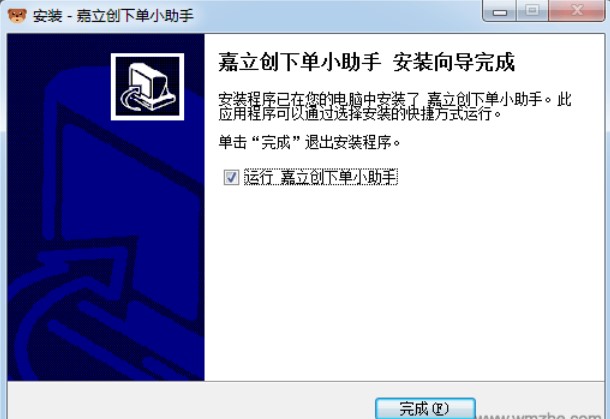 嘉立创下单助手官方版安装方法