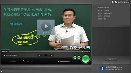 简单智课堂学生端电脑版使用说明