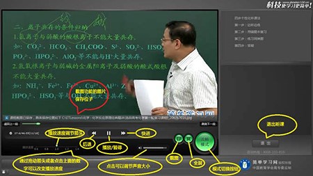 简单智课堂学生端电脑版使用说明