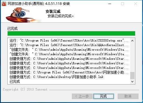 QQ会员网游加速小助手通用版常见问题解答