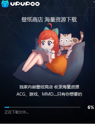 upupoo动态桌面下载最全使用介绍