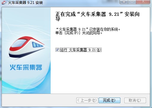 火车采集器下载最新版详细介绍