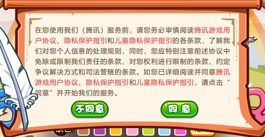 洛克王国x龙辅助最新版介绍以及使用说明