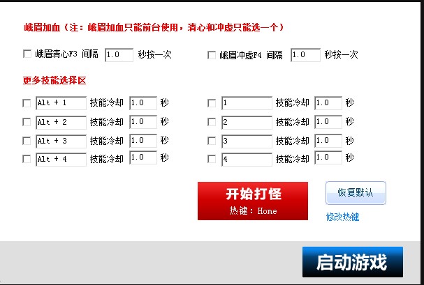 天龙魔方下载详细介绍