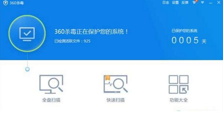 360杀毒升级包安装教程介绍