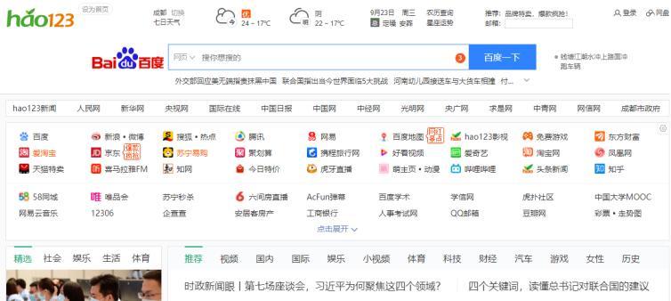 hao123浏览器官方下载