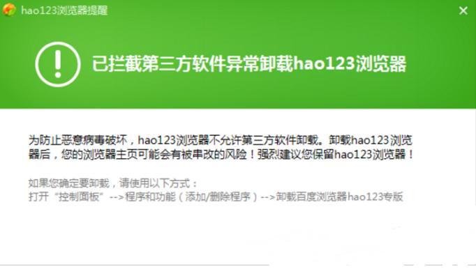 hao123浏览器官方下载