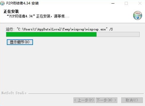P2P终结者下载功能特点介绍