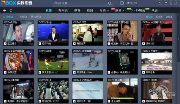 央视网络电视播放器功能特色详细介绍
