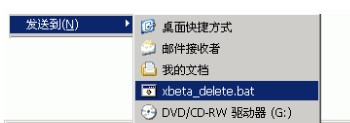 SDelete强力删除工具参数说明