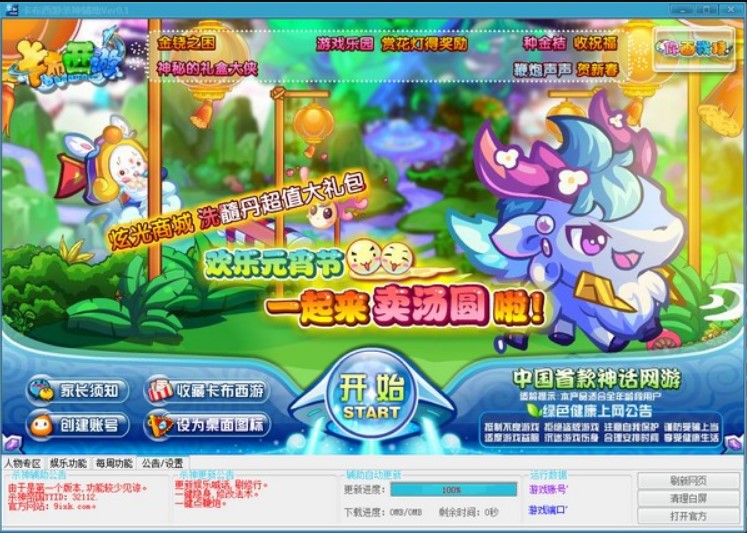 卡布西游杀神辅助攻略介绍