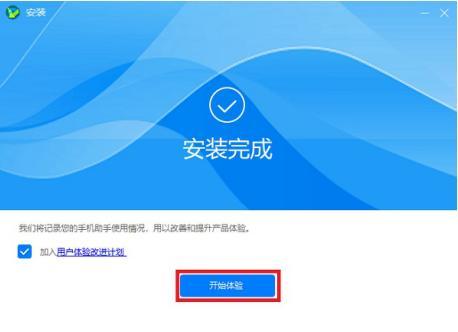 华为手机助手安卓版官方下载
