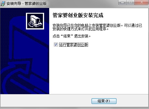管家婆创业版安装使用介绍