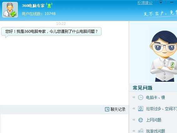 360电脑专家下载功能特点详细介绍