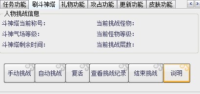 Q宠大乐斗魔鬼辅助最新版本下载详情介绍