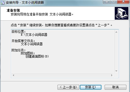 文本小说阅读器最新版下载详情