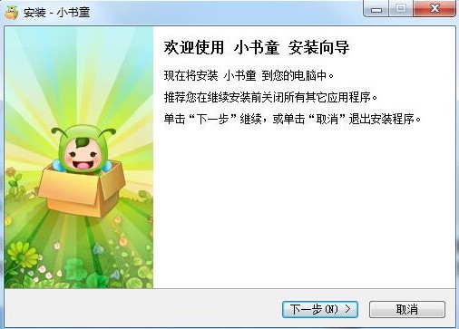习网小书童官方版下载详情