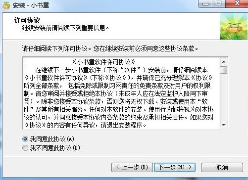 习网小书童官方版下载详情