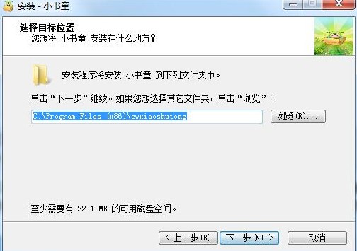 习网小书童官方版下载详情