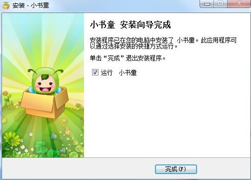 习网小书童官方版下载详情