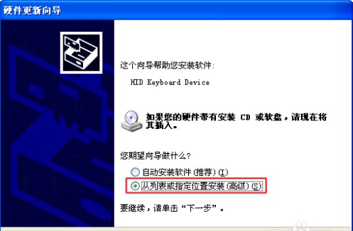 小米手机驱动详细安装步骤