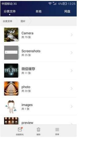 怎么下载华为手机助手APP