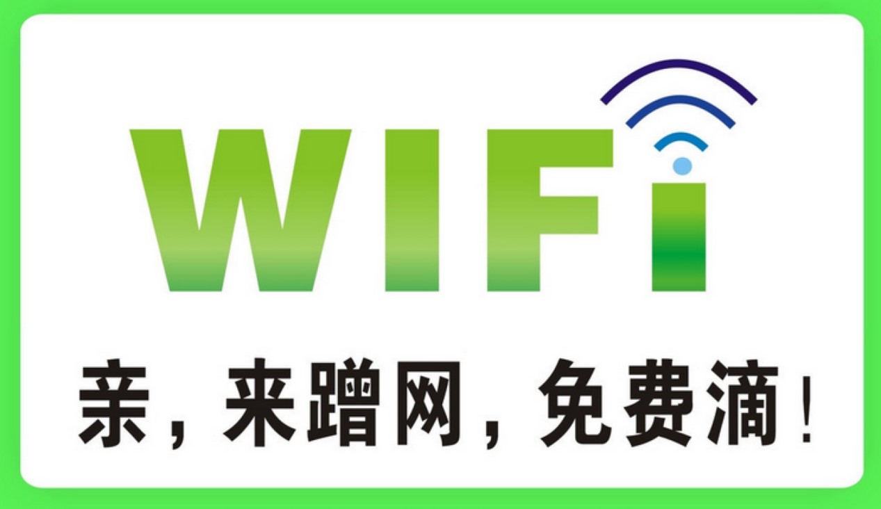 金山卫士一键WiFi共享官方版功能特色介绍