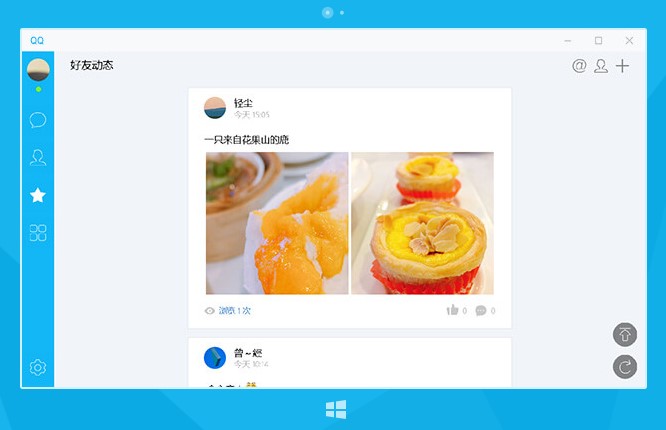QQ for Windows平板版特色介绍