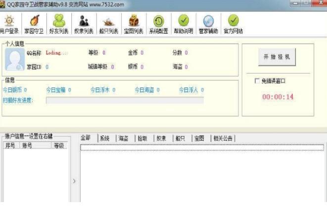 怎么使用小白QQ家园守卫战辅助
