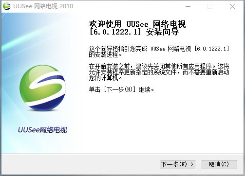 UUSee网络电视功能介绍和安装步骤