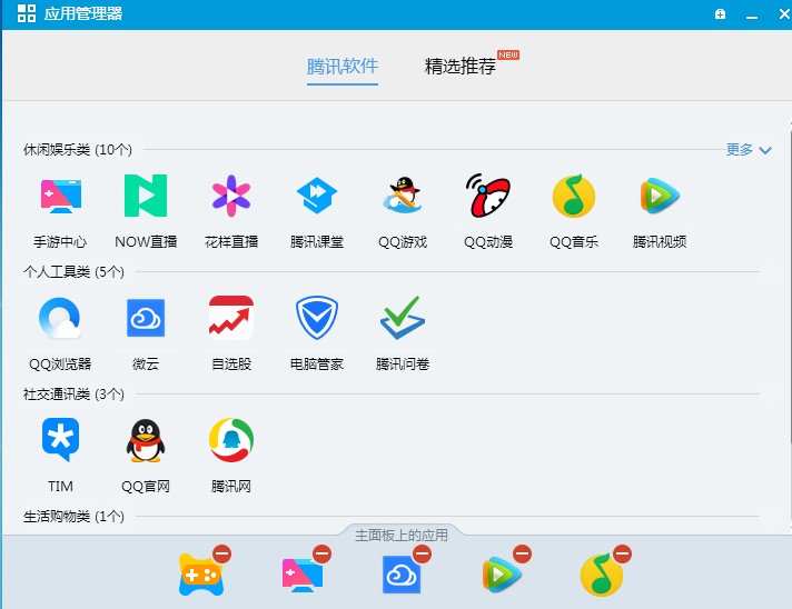 腾讯QQ2020最新版下载使用详情