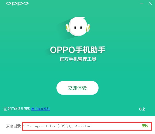 OPPO手机助手最新版下载使用详情