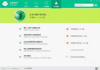 OPPO手机助手最新版下载使用详情